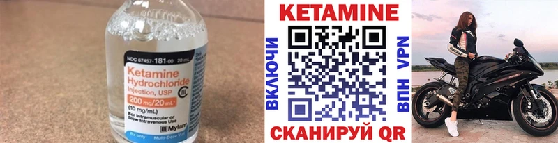 КЕТАМИН VHQ Благодарный