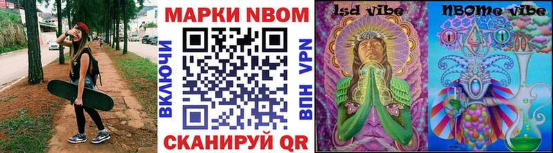 Купить  Благодарный  Марки N-bome 1500мкг 