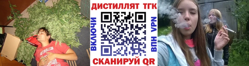 ТГК концентрат  Купить  Благодарный 